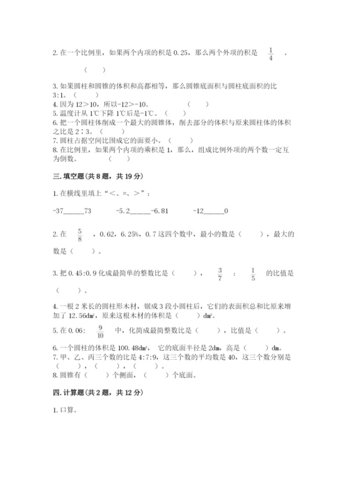 小升初数学期末测试卷附完整答案【各地真题】.docx