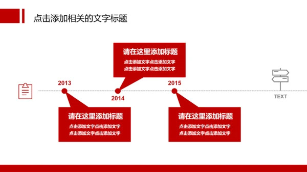 扁平化消防队消防局消防PPT模板下载