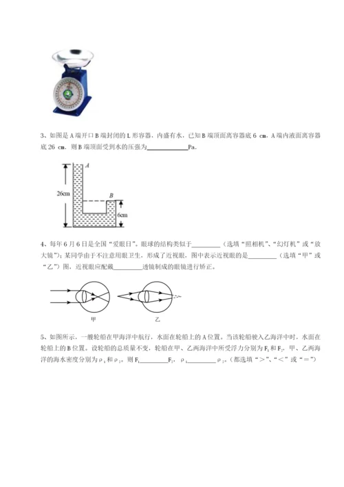 湖南临湘市第二中学物理八年级下册期末考试综合训练练习题（含答案解析）.docx