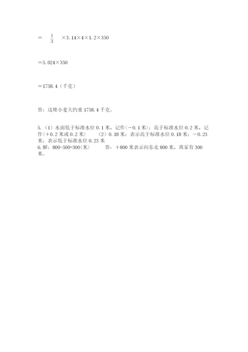 小升初数学期末测试卷及完整答案【各地真题】.docx