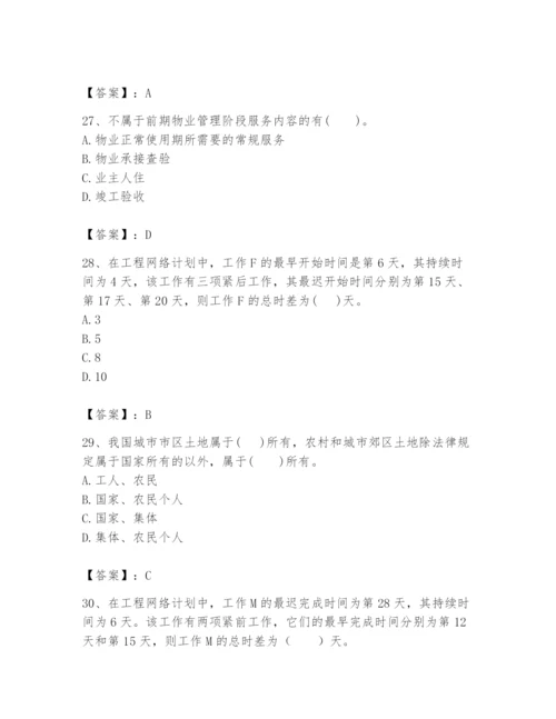 2024年初级经济师之初级建筑与房地产经济题库（综合题）.docx
