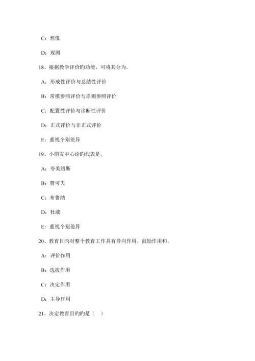 2023年湖南省教师资格笔试表扬批评完整的快乐教育考试试卷.docx