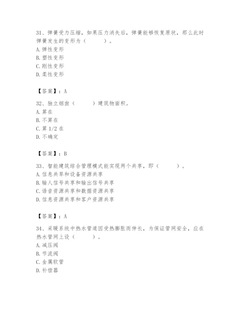 2024年施工员之设备安装施工基础知识题库【基础题】.docx