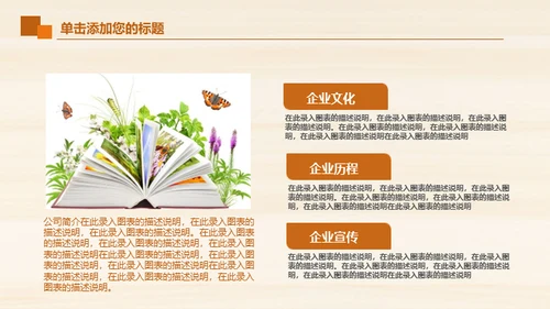 好书推荐会议动态通用PPT模板