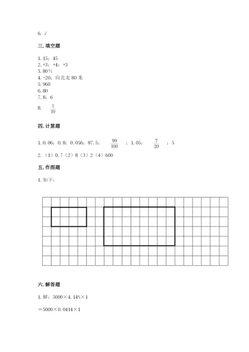 勃利县六年级下册数学期末测试卷（典型题）.docx