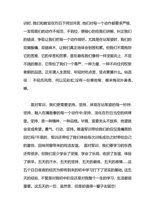 初一军训总结900字.docx