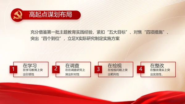 党建党支部年终工作总结汇报PPT党课