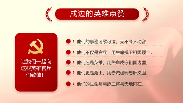 中国梦我的梦我的中国梦动态PPT模板
