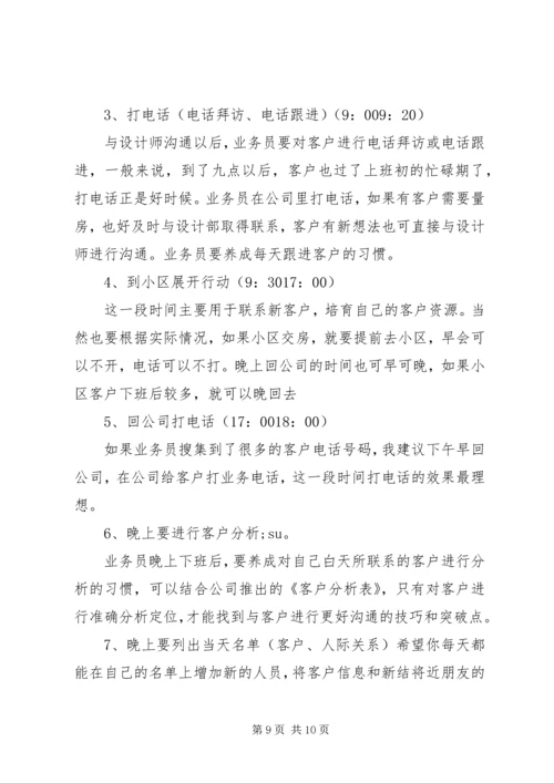新年个人工作计划范文【四篇】.docx