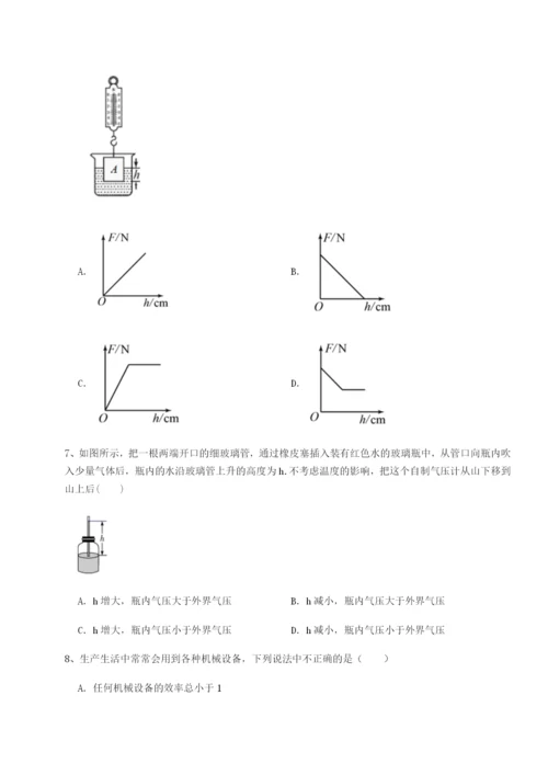 小卷练透湖南临湘市第二中学物理八年级下册期末考试专项攻克试题（解析卷）.docx