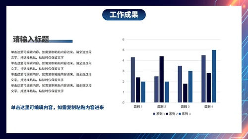 商务科技风线条光效年中述职汇报PPT模板