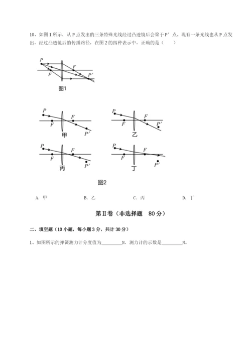 小卷练透黑龙江七台河勃利县物理八年级下册期末考试综合测评练习题（详解）.docx