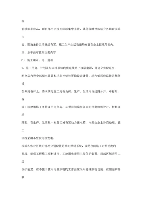 中小河流综合整治和水系连通试点施工方案.docx