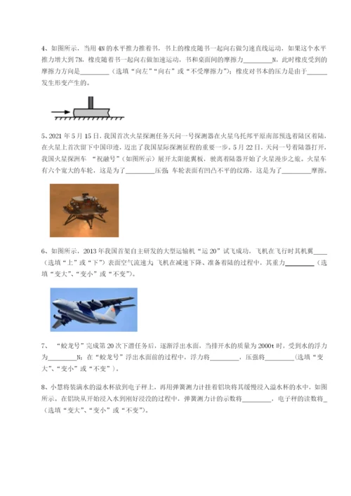 小卷练透内蒙古赤峰二中物理八年级下册期末考试章节练习试题.docx