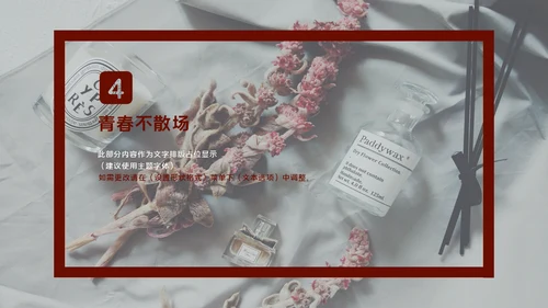 简约毕业纪念相册多图排版通用PPT模板