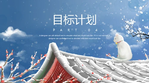 冬季唯美插画风工作总结计划通用PPT模板