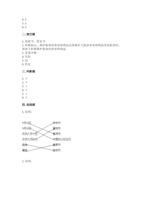 最新部编版二年级上册道德与法治期中测试卷精品【精选题】.docx