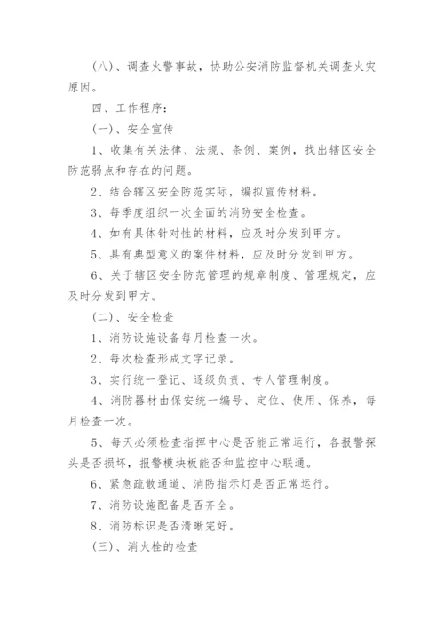公司人员管理制度.docx