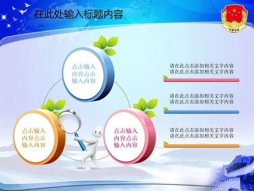 司法局动态PPT模板法律法规