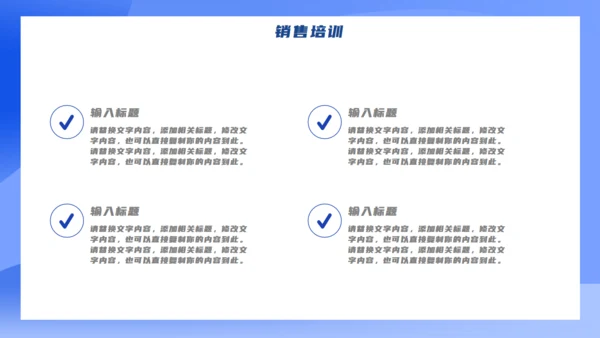 蓝色保险销售制度培训通用PPT模板