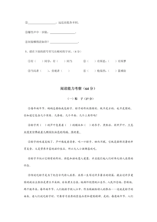 2023年小升初语文预测试题完整版.docx