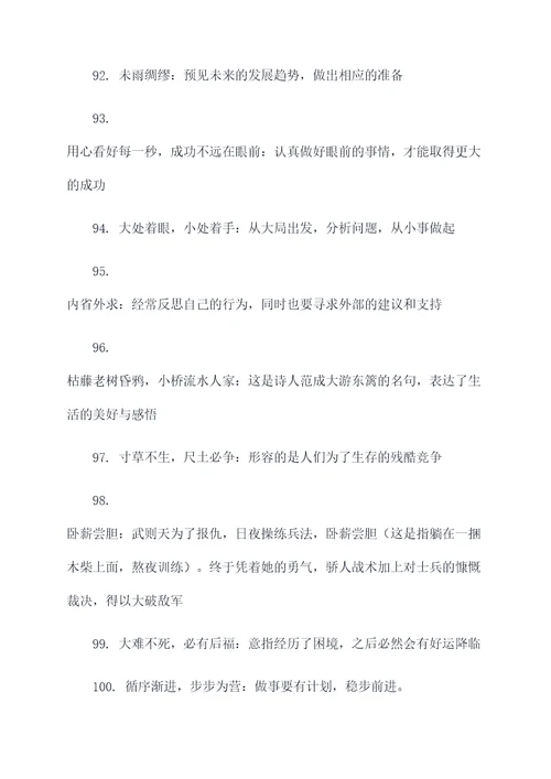小孩从上小学到高中谚语