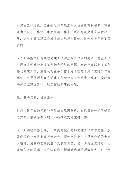 2022年非公企业党支部书记抓党建工作述职报告范文3篇.docx