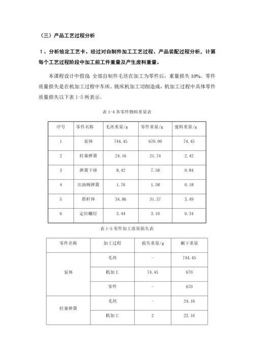 工业工程厂区布局综合课程设计模板.docx