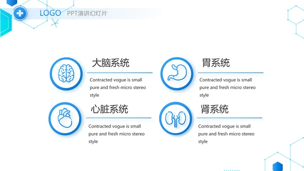 蓝色创意医疗医学工作总结汇报PPT