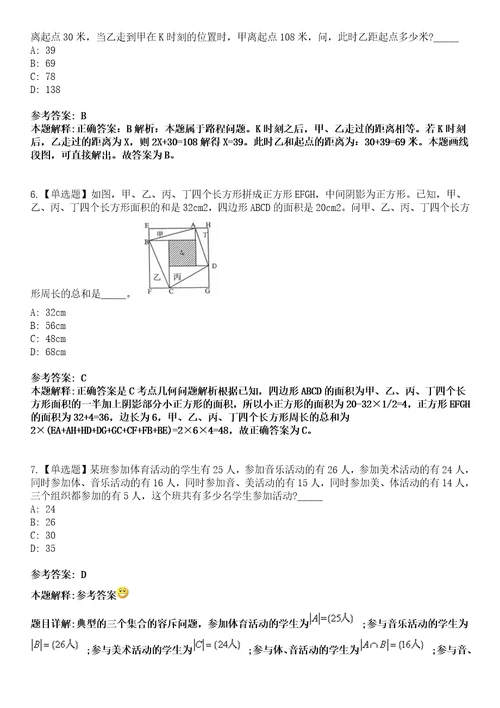 2022年09月河南省漯河市县区医疗卫生事业单位公开招聘384名工作人员特招医学院校毕业生40模拟卷3套含答案带详解III