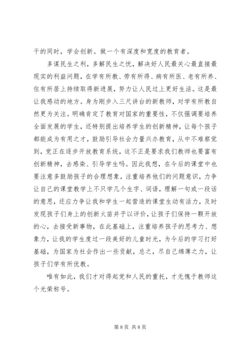 学习党的心得体会.docx