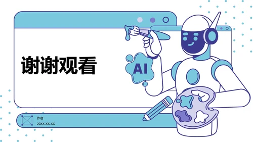 AI产品应用场景调研报告PPT