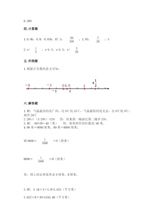 安陆市六年级下册数学期末测试卷及完整答案1套.docx