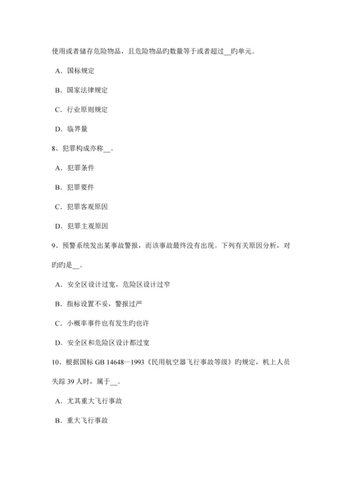 2023年江西省下半年安全工程师安全位置模拟试题.docx