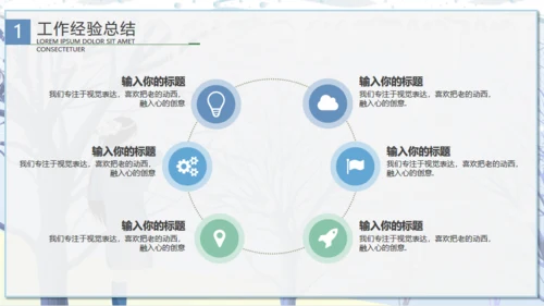 唯美卡通浪漫二十四节气冬至通用PPT课件模板