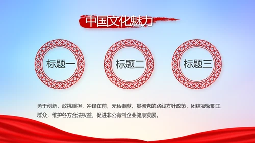 缅怀革命先烈传承红色精神动态PPT