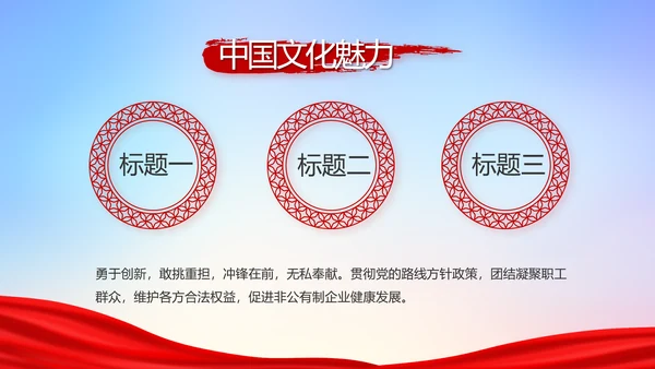 缅怀革命先烈传承红色精神动态PPT