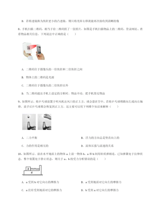 滚动提升练习四川遂宁市第二中学校物理八年级下册期末考试专题训练试卷（含答案解析）.docx