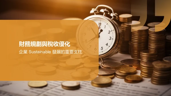 黄色财务年度总结研讨会PPT模板