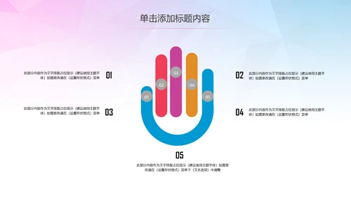 公益慈善希望工程传递爱心助学PPT模板