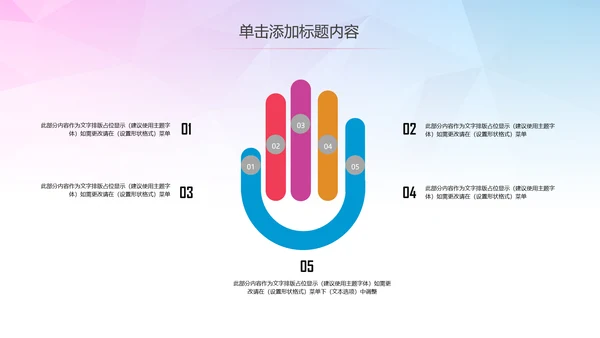 公益慈善希望工程传递爱心助学PPT模板