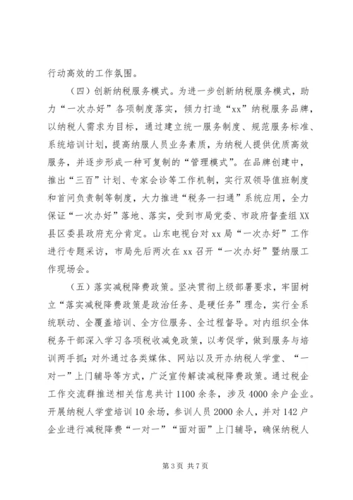 税收征管工作总结及明年工作计划.docx