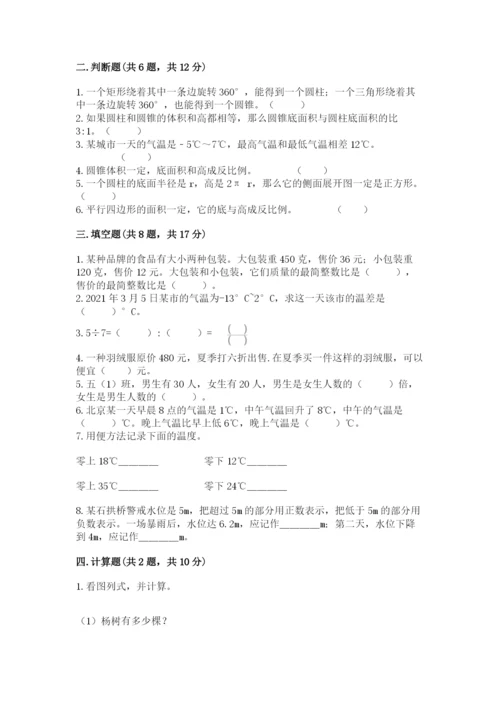 班玛县六年级下册数学期末测试卷（综合卷）.docx