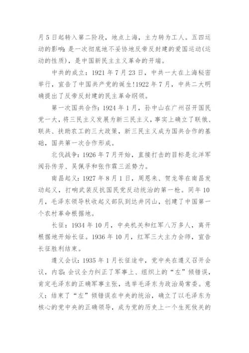 高中会考历史必修一知识点复习归纳.docx