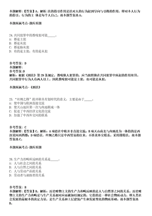 2021年12月南京市栖霞区人民政府八卦洲办事处2021年公开招考14名社会工作者强化练习卷及答案解析