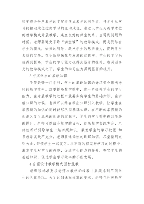 数学论文发表精编.docx