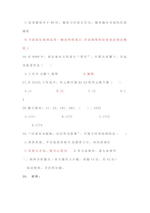 2023年下半年中学综合素质教师资格考试.docx