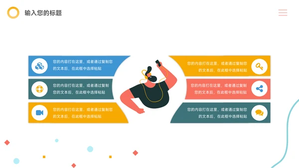 黄蓝创意人物插画风大学生社团招新PPT模板