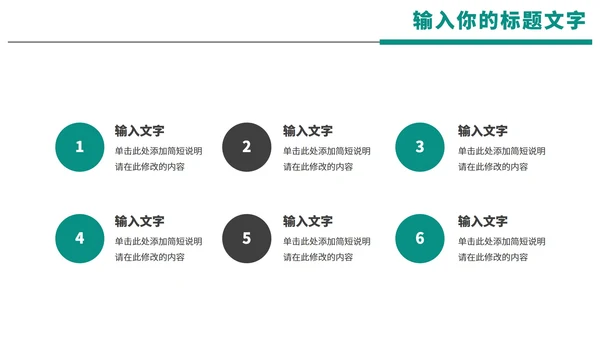 简约个人总结汇报PPT模板