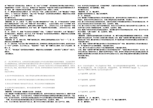 浙江嘉兴市属事业单位招聘岗位计划取消或核减等3套合集带答案详解考试版